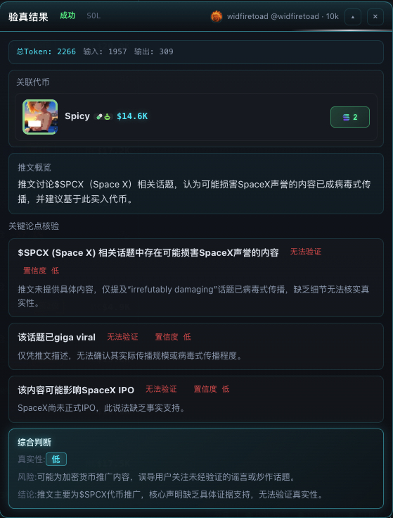 验真任务弹窗